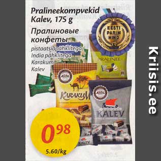 Allahindlus - Pralineekompvekid Kalev, 175 g