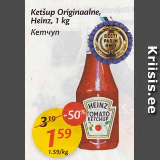 Allahindlus - Ketšup Originaalne, Heinz, 1 kg