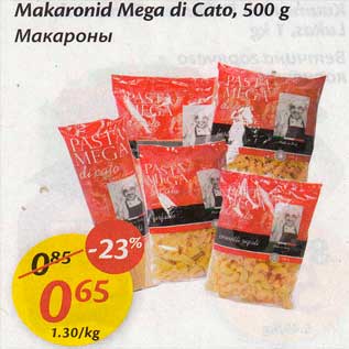 Allahindlus - Makaronid Mega di Cato, 500 g