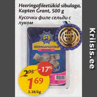 Allahindlus - Heeringafileetükid sibulaga, Kapten Grant, 500 g