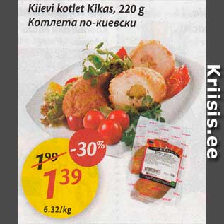 Allahindlus - Kiievi kotlet Kikas, 220 g