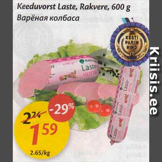 Allahindlus - Keeduvorst Laste, Rakvere, 600 g