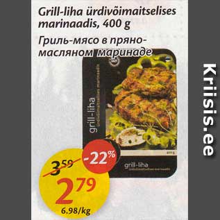 Allahindlus - Grill-liha ürdivõimaitselises marinaadis, 400 g