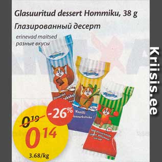 Allahindlus - Glasuuritud dessert Hommiku, 38 g