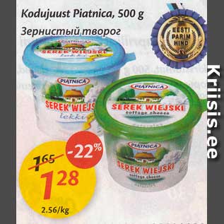 Allahindlus - Kodujuust Piatnica, 500 g