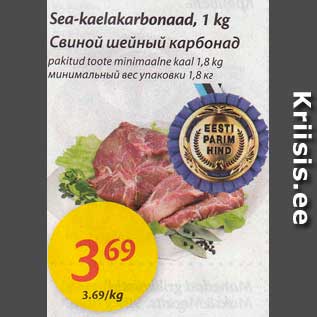 Allahindlus - Sea-kaelakarbonaad, 1 kg