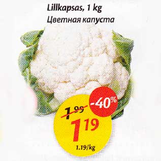 Allahindlus - Lillkapsas, 1 kg