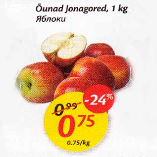 Allahindlus - Õunad Jonagored, 1 kg