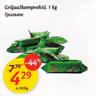 Allahindlus - Griljaažkompvekid, 1 kg