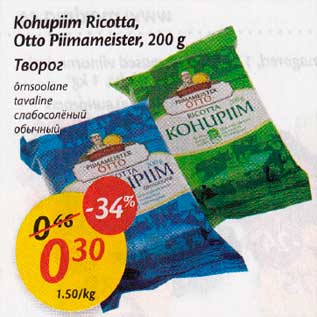 Allahindlus - Kohupiim Ricotta, Otto Piimameisteк 200g õmsооlanе, tavaline