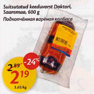 Allahindlus - Suitsutatud keeduvorst Doktori, Saaremaa,600 g