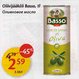 Allahindlus - Oliivijääkõli Basso, 1l