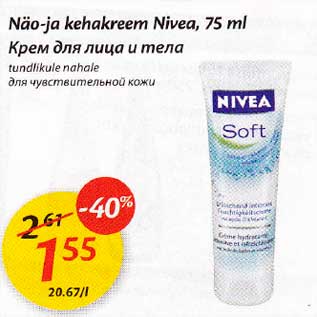 Allahindlus - Näo-ja kehakreem Nivea,75 ml tundlikule nahаlе