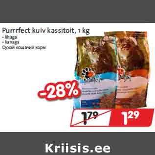 Allahindlus - Purrrfect kuiv kassitoit, 1 kg • lihaga • kanaga