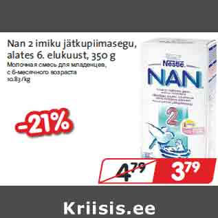 Allahindlus - Nan 2 imiku jätkupiimasegu, alates 6. elukuust, 350 g