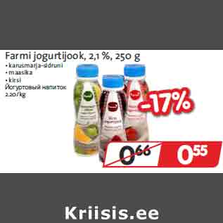 Allahindlus - Farmi jogurtijook, 2,1 %, 250 g • karusmarja-sidruni • maasika • kirsi