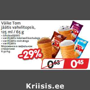 Allahindlus - Väike Tom jäätis vahvlitopsis, 125 ml / 65 g • šokolaadijäätis • vanillijäätis šokolaadilaastudega • vanillijäätis rosinatega • vanillijäätis