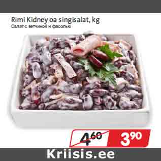 Allahindlus - Rimi Kidney oa singisalat, kg