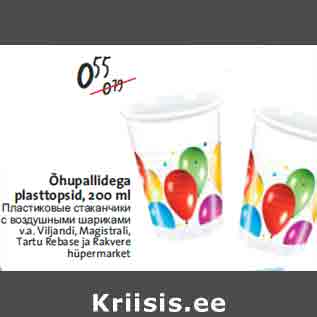 Allahindlus - Õhupallidega plasttopsid, 200 ml