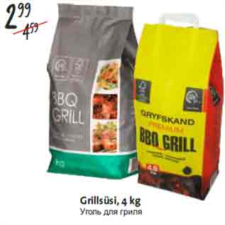 Allahindlus - Grillsüsi, 4 kg