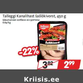 Allahindlus - Talleggi Kanalihast šašlõkivorst, 450 g