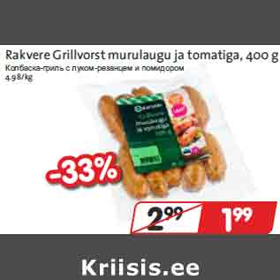 Allahindlus - Rakvere Grillvorst murulaugu ja tomatiga, 400 g