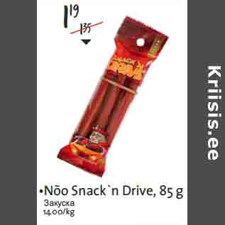 Allahindlus - •Nõo Snack`n Drive, 85 g