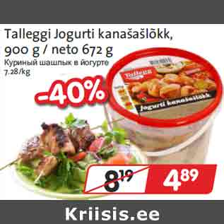 Allahindlus - Talleggi Jogurti kanašašlõkk, 900 g / neto 672 g