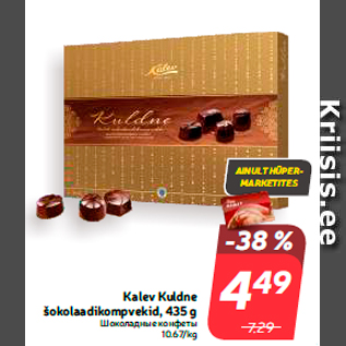 Allahindlus - Kalev Kuldne šokolaadikompvekid, 435 g