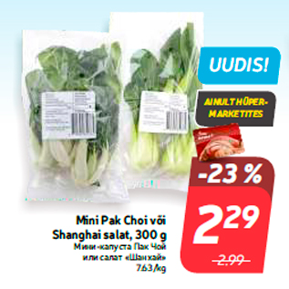 Allahindlus - Mini Pak Choi või Shanghai salat, 300 g