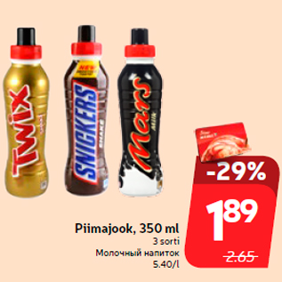 Allahindlus - imajook, 350 ml