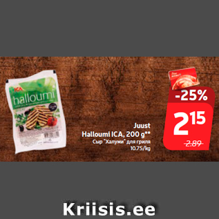 Allahindlus - Juust Halloumi ICA, 200 g**