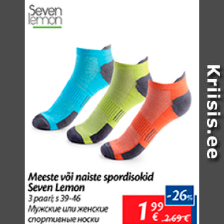 Allahindlus - Meeste või naiste spordisokid Seven Lemon