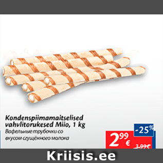 Allahindlus - Kondenspiimamaitselised vahvlitorukesed vahvlitorukesed Miio, 1 kg