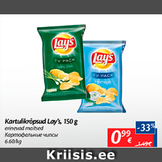 Allahindlus - Kartulikrõpsud Lay´s, 150 g