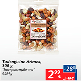 Allahindlus - Tudengieine Arimex, 300 g