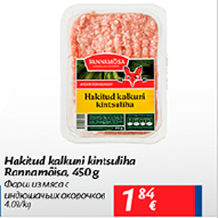 Allahindlus - Hakitud kalkuni kintsuliha Rannamõisa, 450 g