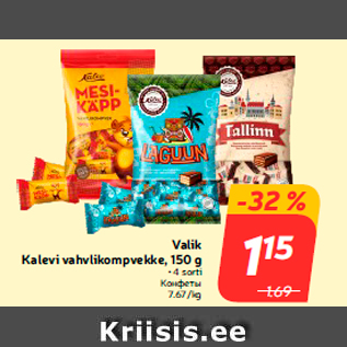 Allahindlus - Valik Kalevi vahvlikompvekke, 150 g