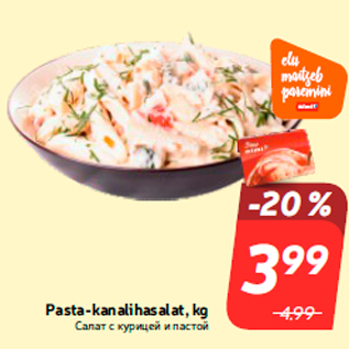 Allahindlus - Pasta-kanalihasalat, kg