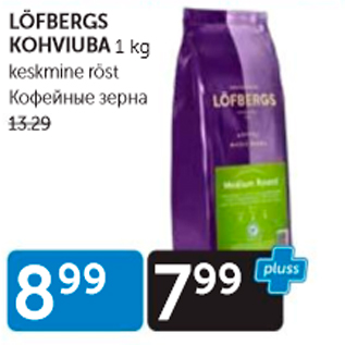 Allahindlus - LÖFBERGS KOHVEUBA 1 KG