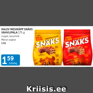 Allahindlus - KALEW MESIKÄPP SNÄKS VAHVLIPALA 175 G