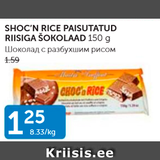 Allahindlus - SHOC´N RICE PAISUTATUD RIISIGA ŠOKOLAAD 150 G