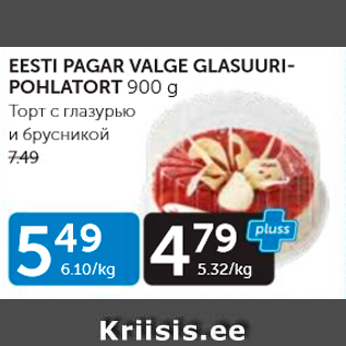 Allahindlus - EESTI PAGAR VALGE GLASUURIPOHLATORT 900 G