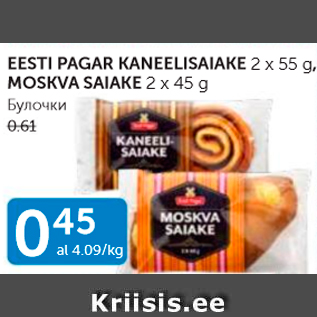 Allahindlus - EESTI PAGAR KANEELISAIAKE 2 X 55 G, MOSKVA SAIAKE 2 X 45 G