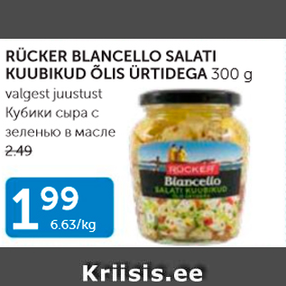 Allahindlus - RÜCKER BLANSELLO SALATI KUUBIKUD ÕLIS ÜRTIDEGA 300 G