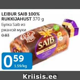 Allahindlus - LEIBUR SAIB 100% RUKKIJAHUST 370 G