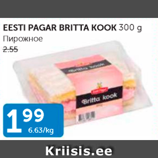 Allahindlus - EESTI PAGAR BRITTA KOOK 300 G