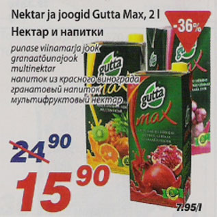 Allahindlus - Nektar ja joogid Gutta Max