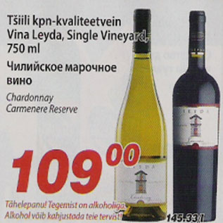 Allahindlus - Tšiili kpn-kvaliteetvein Vina Leyda, Single Vineyard