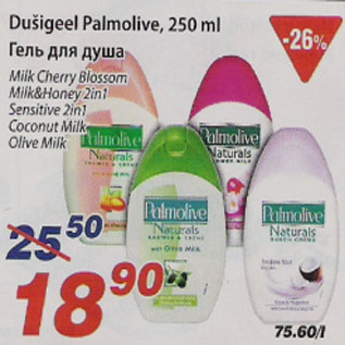 Allahindlus - Dušigeel Palmolive